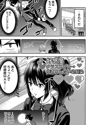 [仁堂ジョー×ひろのあきとみ] 異世界クラス召喚されたらR1○のスキルを獲得したので、○りたい放題させてもらいます！ 第01巻_155