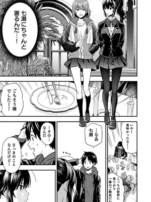 [仁堂ジョー×ひろのあきとみ] 異世界クラス召喚されたらR1○のスキルを獲得したので、○りたい放題させてもらいます！ 第01巻_157