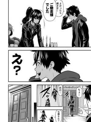 [仁堂ジョー×ひろのあきとみ] 異世界クラス召喚されたらR1○のスキルを獲得したので、○りたい放題させてもらいます！ 第01巻_158