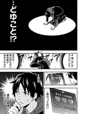 [仁堂ジョー×ひろのあきとみ] 異世界クラス召喚されたらR1○のスキルを獲得したので、○りたい放題させてもらいます！ 第01巻_159