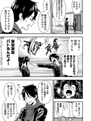 [仁堂ジョー×ひろのあきとみ] 異世界クラス召喚されたらR1○のスキルを獲得したので、○りたい放題させてもらいます！ 第01巻_163