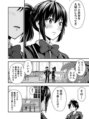 [仁堂ジョー×ひろのあきとみ] 異世界クラス召喚されたらR1○のスキルを獲得したので、○りたい放題させてもらいます！ 第01巻_164