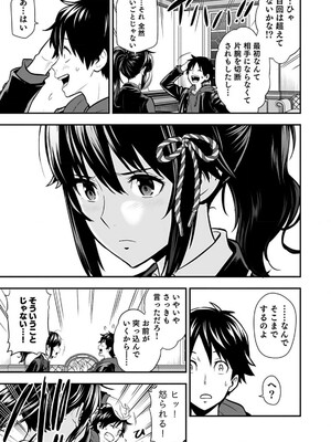 [仁堂ジョー×ひろのあきとみ] 異世界クラス召喚されたらR1○のスキルを獲得したので、○りたい放題させてもらいます！ 第01巻_165