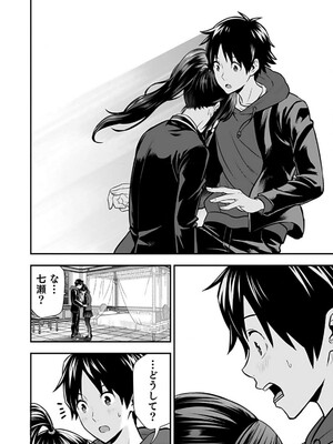 [仁堂ジョー×ひろのあきとみ] 異世界クラス召喚されたらR1○のスキルを獲得したので、○りたい放題させてもらいます！ 第01巻_166