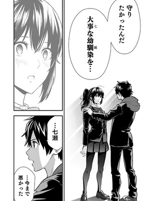 [仁堂ジョー×ひろのあきとみ] 異世界クラス召喚されたらR1○のスキルを獲得したので、○りたい放題させてもらいます！ 第01巻_168