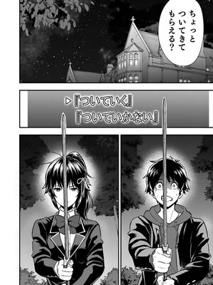 [仁堂ジョー×ひろのあきとみ] 異世界クラス召喚されたらR1○のスキルを獲得したので、○りたい放題させてもらいます！ 第01巻_170