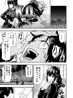 [仁堂ジョー×ひろのあきとみ] 異世界クラス召喚されたらR1○のスキルを獲得したので、○りたい放題させてもらいます！ 第01巻_173