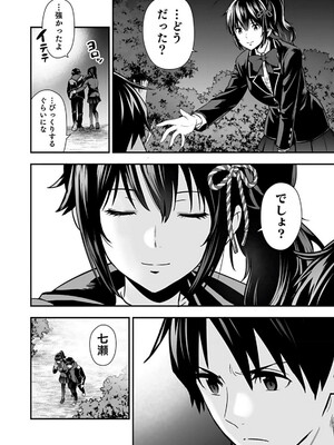 [仁堂ジョー×ひろのあきとみ] 異世界クラス召喚されたらR1○のスキルを獲得したので、○りたい放題させてもらいます！ 第01巻_174