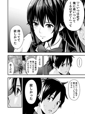 [仁堂ジョー×ひろのあきとみ] 異世界クラス召喚されたらR1○のスキルを獲得したので、○りたい放題させてもらいます！ 第01巻_176