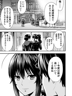 [仁堂ジョー×ひろのあきとみ] 異世界クラス召喚されたらR1○のスキルを獲得したので、○りたい放題させてもらいます！ 第01巻_177