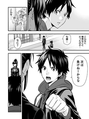 [仁堂ジョー×ひろのあきとみ] 異世界クラス召喚されたらR1○のスキルを獲得したので、○りたい放題させてもらいます！ 第01巻_178