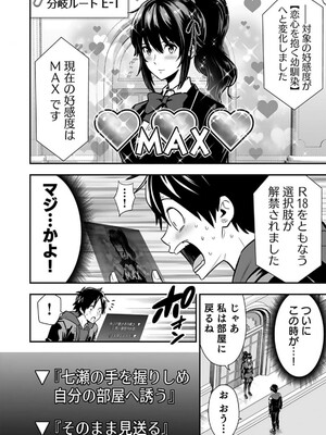 [仁堂ジョー×ひろのあきとみ] 異世界クラス召喚されたらR1○のスキルを獲得したので、○りたい放題させてもらいます！ 第01巻_180