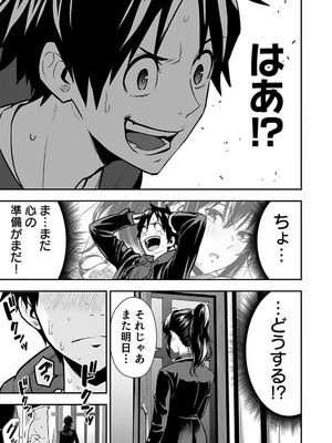 [仁堂ジョー×ひろのあきとみ] 異世界クラス召喚されたらR1○のスキルを獲得したので、○りたい放題させてもらいます！ 第01巻_181