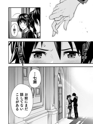 [仁堂ジョー×ひろのあきとみ] 異世界クラス召喚されたらR1○のスキルを獲得したので、○りたい放題させてもらいます！ 第01巻_182