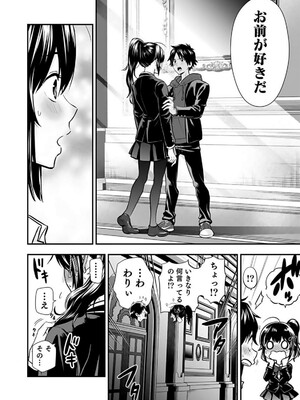 [仁堂ジョー×ひろのあきとみ] 異世界クラス召喚されたらR1○のスキルを獲得したので、○りたい放題させてもらいます！ 第01巻_184