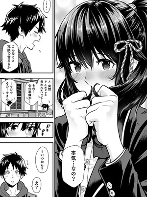 [仁堂ジョー×ひろのあきとみ] 異世界クラス召喚されたらR1○のスキルを獲得したので、○りたい放題させてもらいます！ 第01巻_185