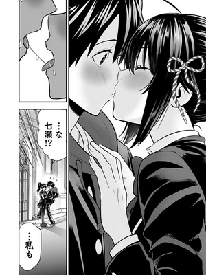 [仁堂ジョー×ひろのあきとみ] 異世界クラス召喚されたらR1○のスキルを獲得したので、○りたい放題させてもらいます！ 第01巻_188