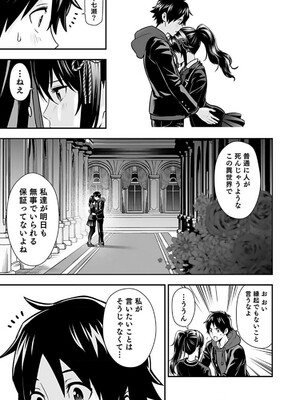 [仁堂ジョー×ひろのあきとみ] 異世界クラス召喚されたらR1○のスキルを獲得したので、○りたい放題させてもらいます！ 第01巻_191