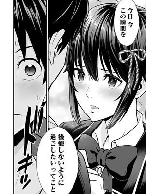 [仁堂ジョー×ひろのあきとみ] 異世界クラス召喚されたらR1○のスキルを獲得したので、○りたい放題させてもらいます！ 第01巻_192