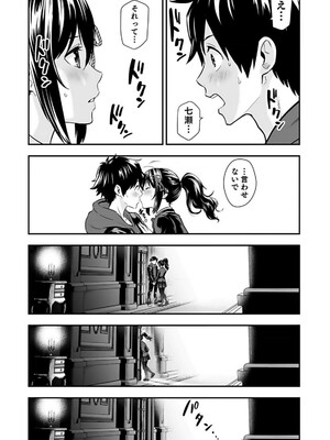 [仁堂ジョー×ひろのあきとみ] 異世界クラス召喚されたらR1○のスキルを獲得したので、○りたい放題させてもらいます！ 第01巻_193