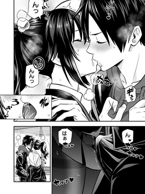 [仁堂ジョー×ひろのあきとみ] 異世界クラス召喚されたらR1○のスキルを獲得したので、○りたい放題させてもらいます！ 第01巻_194