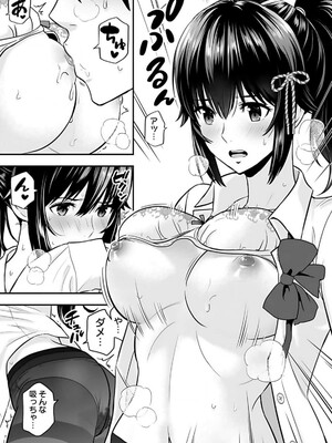 [仁堂ジョー×ひろのあきとみ] 異世界クラス召喚されたらR1○のスキルを獲得したので、○りたい放題させてもらいます！ 第01巻_195