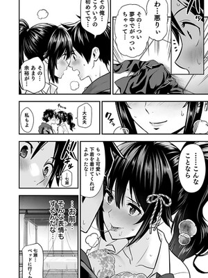 [仁堂ジョー×ひろのあきとみ] 異世界クラス召喚されたらR1○のスキルを獲得したので、○りたい放題させてもらいます！ 第01巻_196