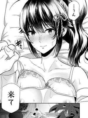 [仁堂ジョー×ひろのあきとみ] 異世界クラス召喚されたらR1○のスキルを獲得したので、○りたい放題させてもらいます！ 第01巻_201