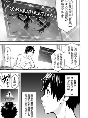 [仁堂ジョー×ひろのあきとみ] 異世界クラス召喚されたらR1○のスキルを獲得したので、○りたい放題させてもらいます！ 第01巻_207