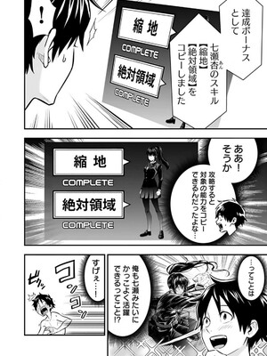 [仁堂ジョー×ひろのあきとみ] 異世界クラス召喚されたらR1○のスキルを獲得したので、○りたい放題させてもらいます！ 第01巻_208