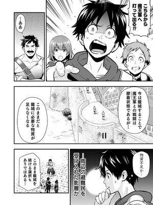 [仁堂ジョー×ひろのあきとみ] 異世界クラス召喚されたらR1○のスキルを獲得したので、○りたい放題させてもらいます！ 第01巻_210