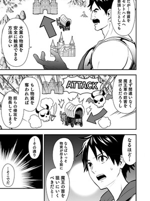 [仁堂ジョー×ひろのあきとみ] 異世界クラス召喚されたらR1○のスキルを獲得したので、○りたい放題させてもらいます！ 第01巻_211