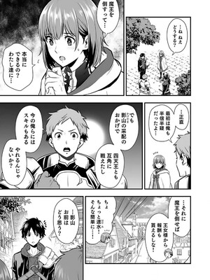 [仁堂ジョー×ひろのあきとみ] 異世界クラス召喚されたらR1○のスキルを獲得したので、○りたい放題させてもらいます！ 第01巻_213