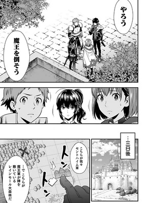 [仁堂ジョー×ひろのあきとみ] 異世界クラス召喚されたらR1○のスキルを獲得したので、○りたい放題させてもらいます！ 第01巻_215