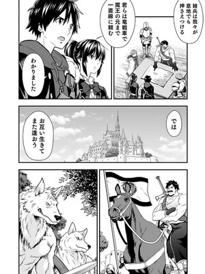 [仁堂ジョー×ひろのあきとみ] 異世界クラス召喚されたらR1○のスキルを獲得したので、○りたい放題させてもらいます！ 第01巻_216