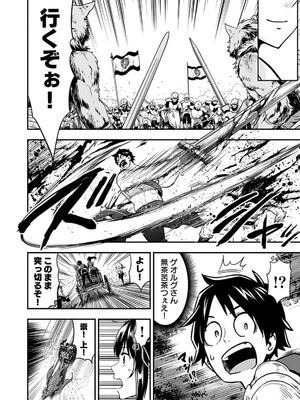 [仁堂ジョー×ひろのあきとみ] 異世界クラス召喚されたらR1○のスキルを獲得したので、○りたい放題させてもらいます！ 第01巻_218