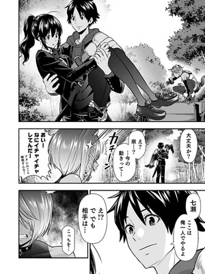 [仁堂ジョー×ひろのあきとみ] 異世界クラス召喚されたらR1○のスキルを獲得したので、○りたい放題させてもらいます！ 第01巻_220