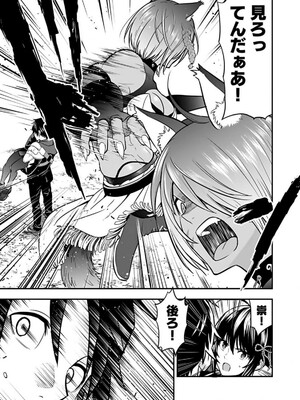 [仁堂ジョー×ひろのあきとみ] 異世界クラス召喚されたらR1○のスキルを獲得したので、○りたい放題させてもらいます！ 第01巻_221