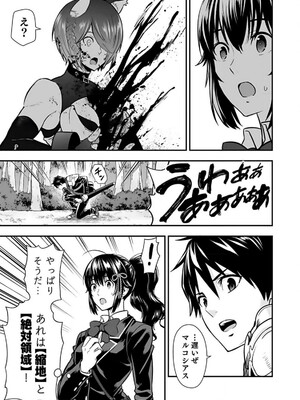 [仁堂ジョー×ひろのあきとみ] 異世界クラス召喚されたらR1○のスキルを獲得したので、○りたい放題させてもらいます！ 第01巻_223