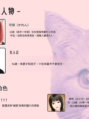 (同人CG集) [ミリンコウ] メイドカフェのJ●に催眠かけて子作りする話[GPT翻譯]_translated-002_002