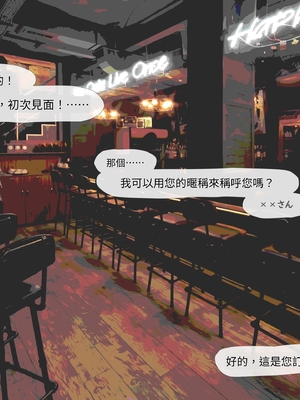 (同人CG集) [ミリンコウ] メイドカフェのJ●に催眠かけて子作りする話[GPT翻譯]_translated-004_004