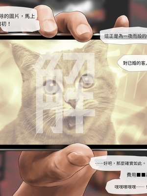 (同人CG集) [ミリンコウ] メイドカフェのJ●に催眠かけて子作りする話[GPT翻譯]_translated-006_006