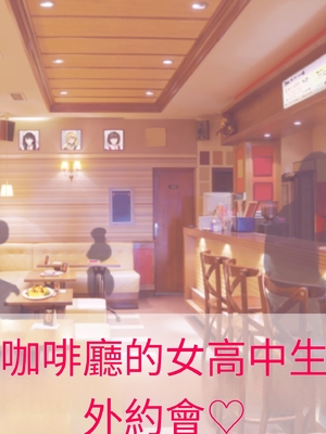 (同人CG集) [ミリンコウ] メイドカフェのJ●に催眠かけて子作りする話[GPT翻譯]_translated-008_008