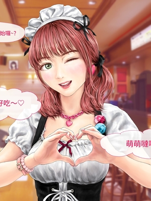 (同人CG集) [ミリンコウ] メイドカフェのJ●に催眠かけて子作りする話[GPT翻譯]_translated-009_009