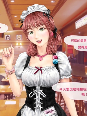 (同人CG集) [ミリンコウ] メイドカフェのJ●に催眠かけて子作りする話[GPT翻譯]_translated-010_010