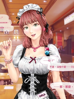 (同人CG集) [ミリンコウ] メイドカフェのJ●に催眠かけて子作りする話[GPT翻譯]_translated-014_014