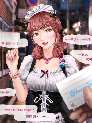 (同人CG集) [ミリンコウ] メイドカフェのJ●に催眠かけて子作りする話[GPT翻譯]_translated-017_017