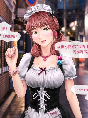 (同人CG集) [ミリンコウ] メイドカフェのJ●に催眠かけて子作りする話[GPT翻譯]_translated-018_018