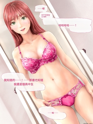 (同人CG集) [ミリンコウ] メイドカフェのJ●に催眠かけて子作りする話[GPT翻譯]_translated-022_022