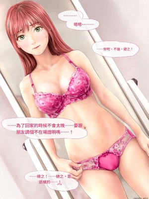 (同人CG集) [ミリンコウ] メイドカフェのJ●に催眠かけて子作りする話[GPT翻譯]_translated-023_023